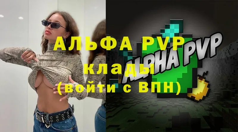 Alpha PVP крисы CK  Сретенск 