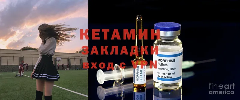 КЕТАМИН ketamine  где купить наркоту  Сретенск 